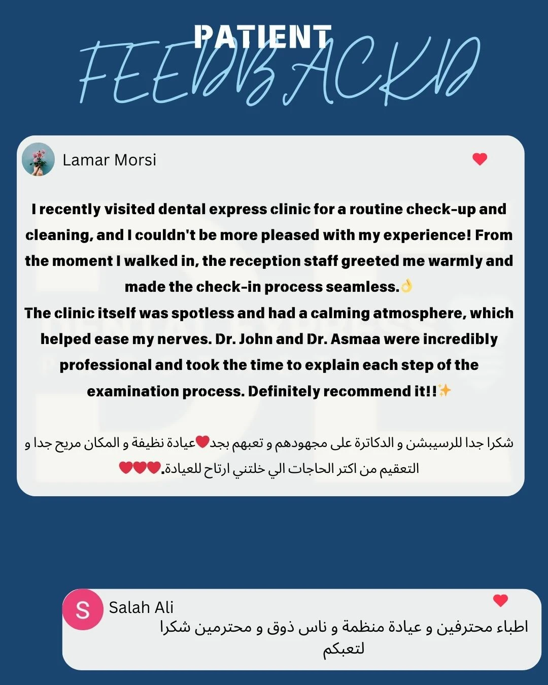 آراء المرضى — المجموعة 2