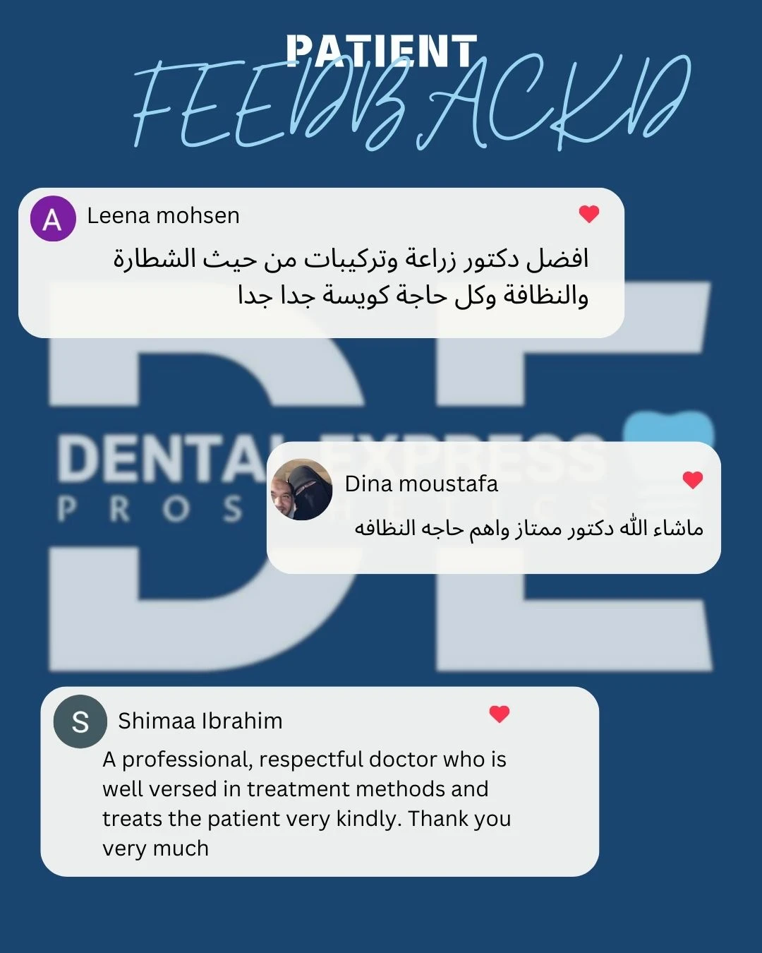 آراء المرضى — المجموعة 4